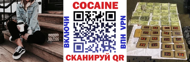 Купить  Кудымкар  Кокаин Fish Scale 