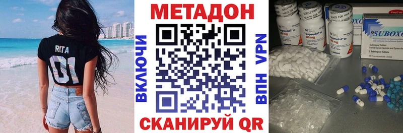 МЕТАДОН VHQ  Купить закладки  Кудымкар 